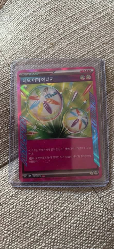 Neo Upper Energy ACE SPEC